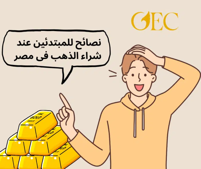 EMX Royalty شراء الذهب في مصر