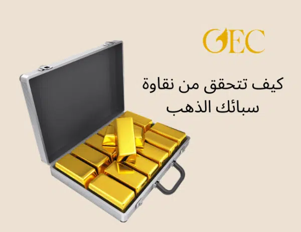 EMX Royalty نقاء سبائك الذهب