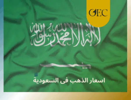 توقعات سعر الذهب اسعار الذهب فى السعودية