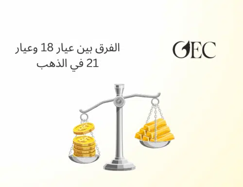 ما هو الذهب الأبيض الفرق بين عيار 18 وعيار 21 في الذهب