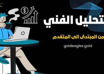 رجل يجلس امام الكمبيوتر ويشرب القهوه ويتابع دورة التحليل الفني